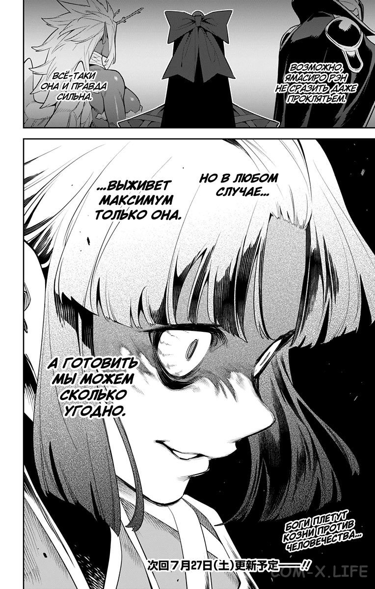 Read Раб спецотряда демонического города Manga Online