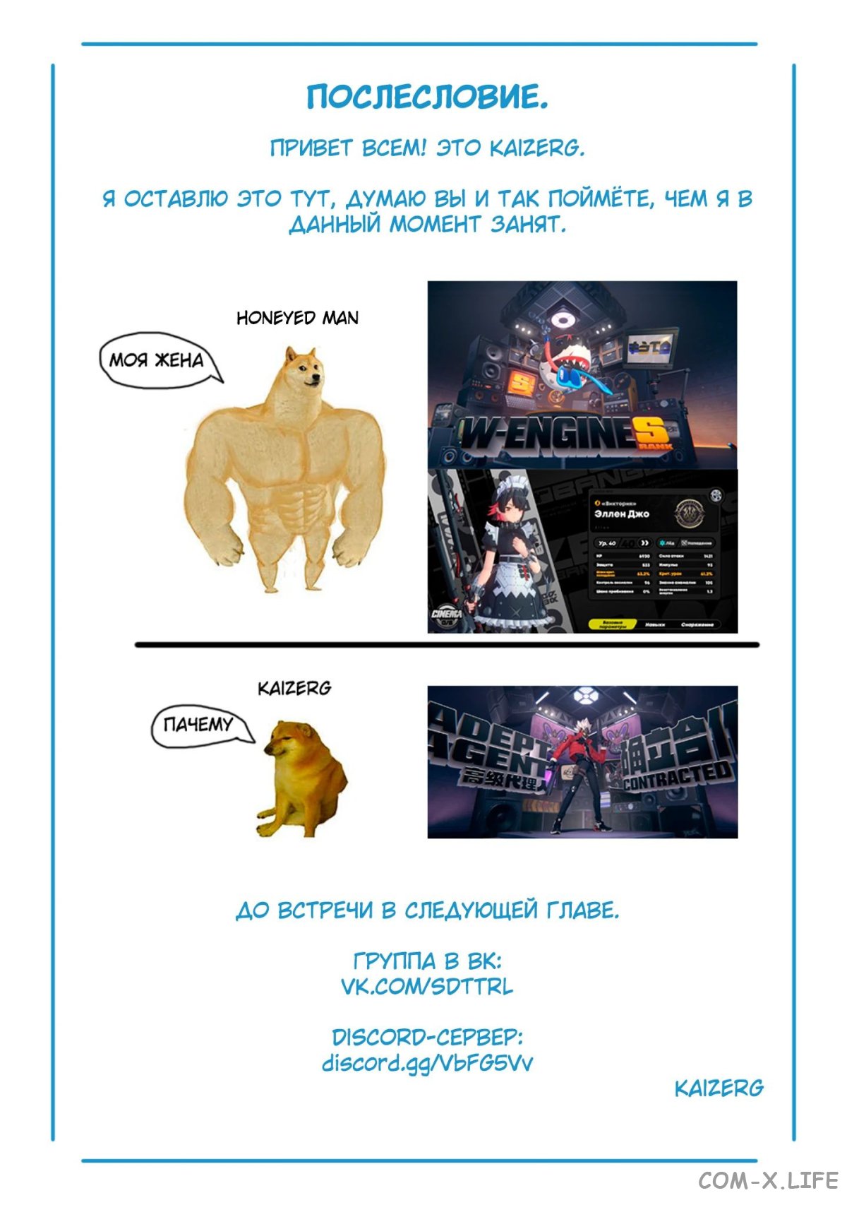 Read Раб спецотряда демонического города Manga Online