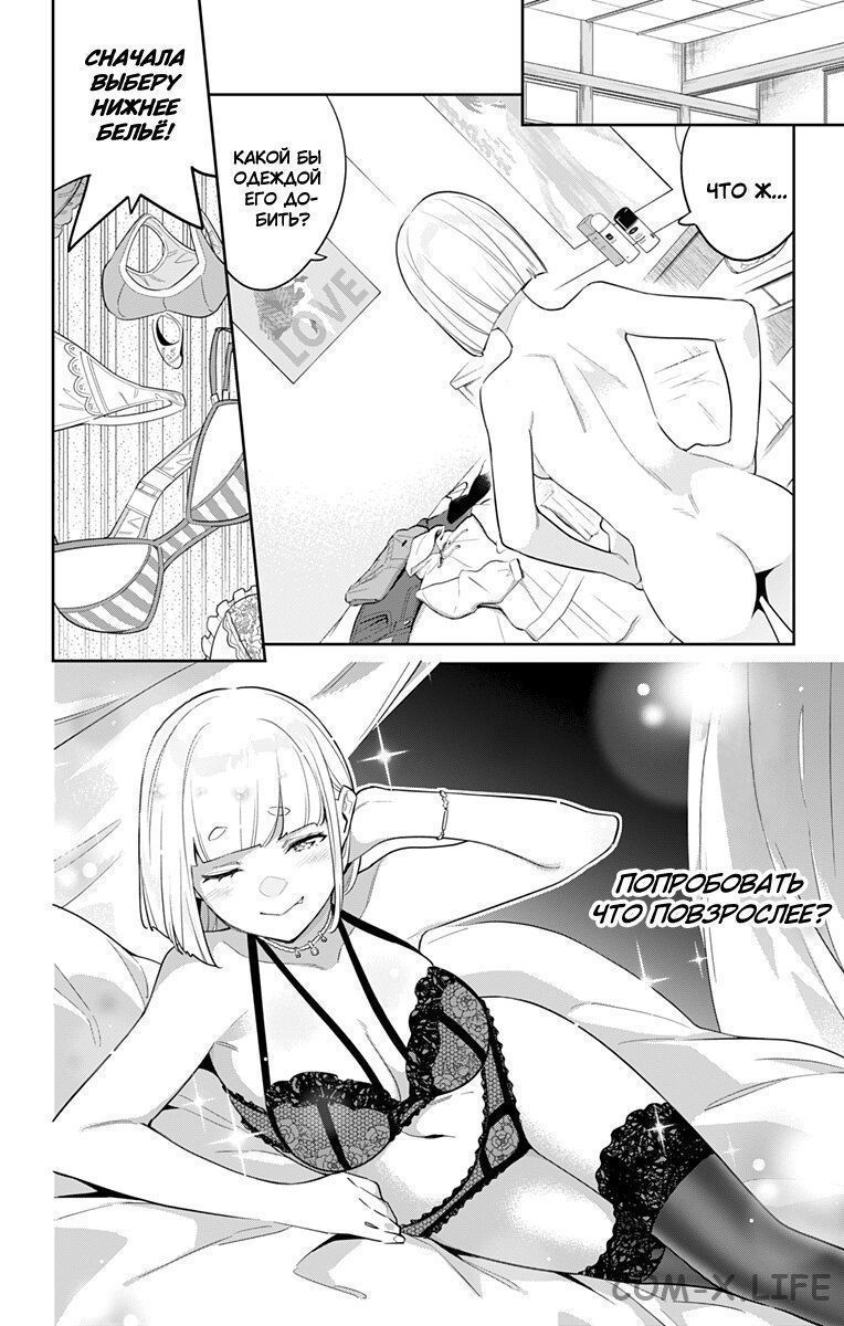 Read Раб спецотряда демонического города Manga Online