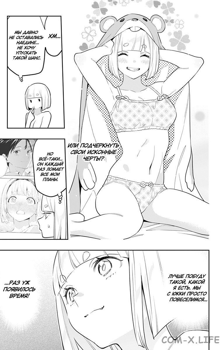 Read Раб спецотряда демонического города Manga Online