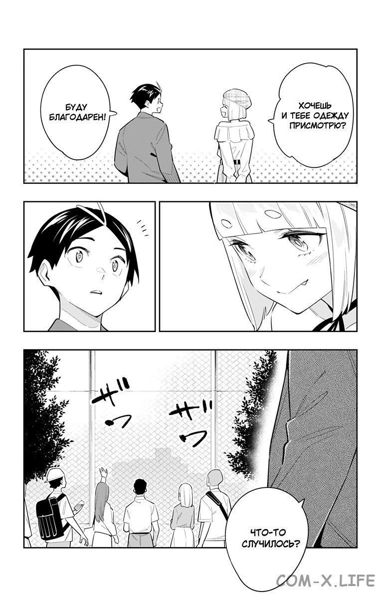 Read Раб спецотряда демонического города Manga Online