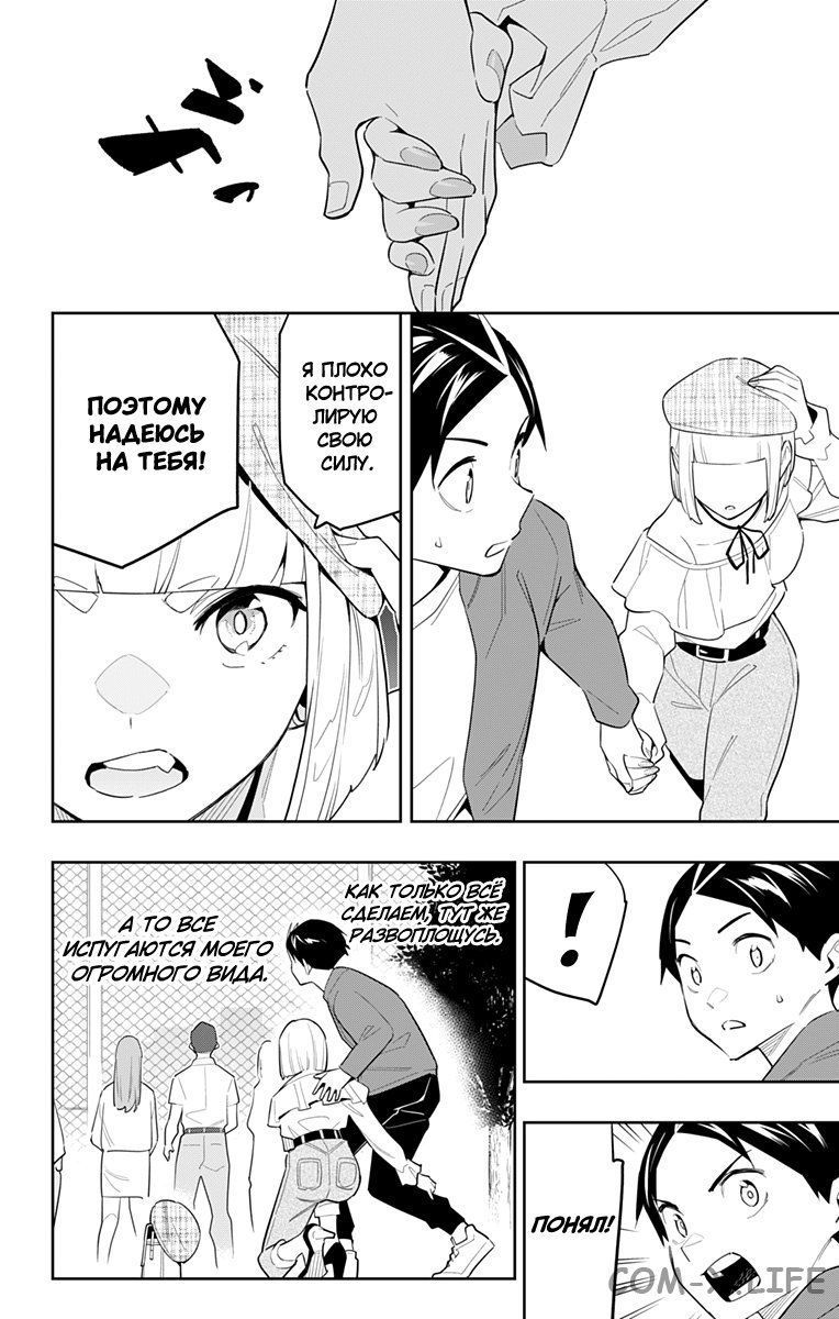 Read Раб спецотряда демонического города Manga Online