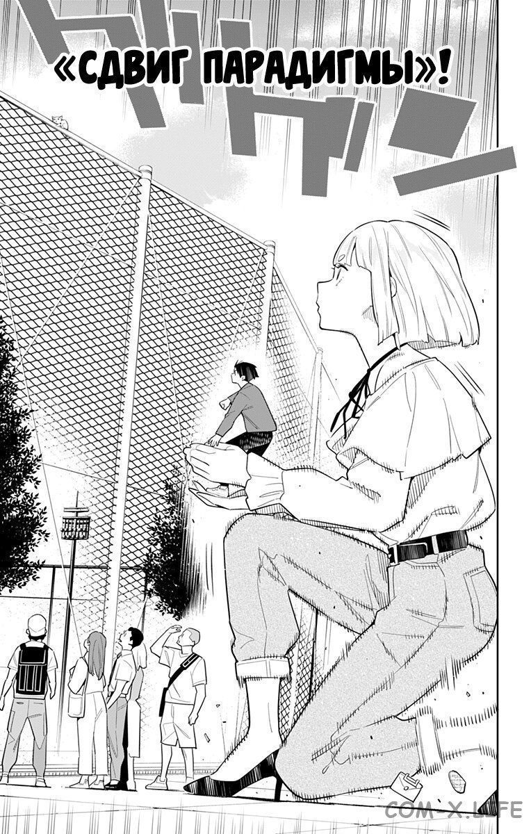 Read Раб спецотряда демонического города Manga Online