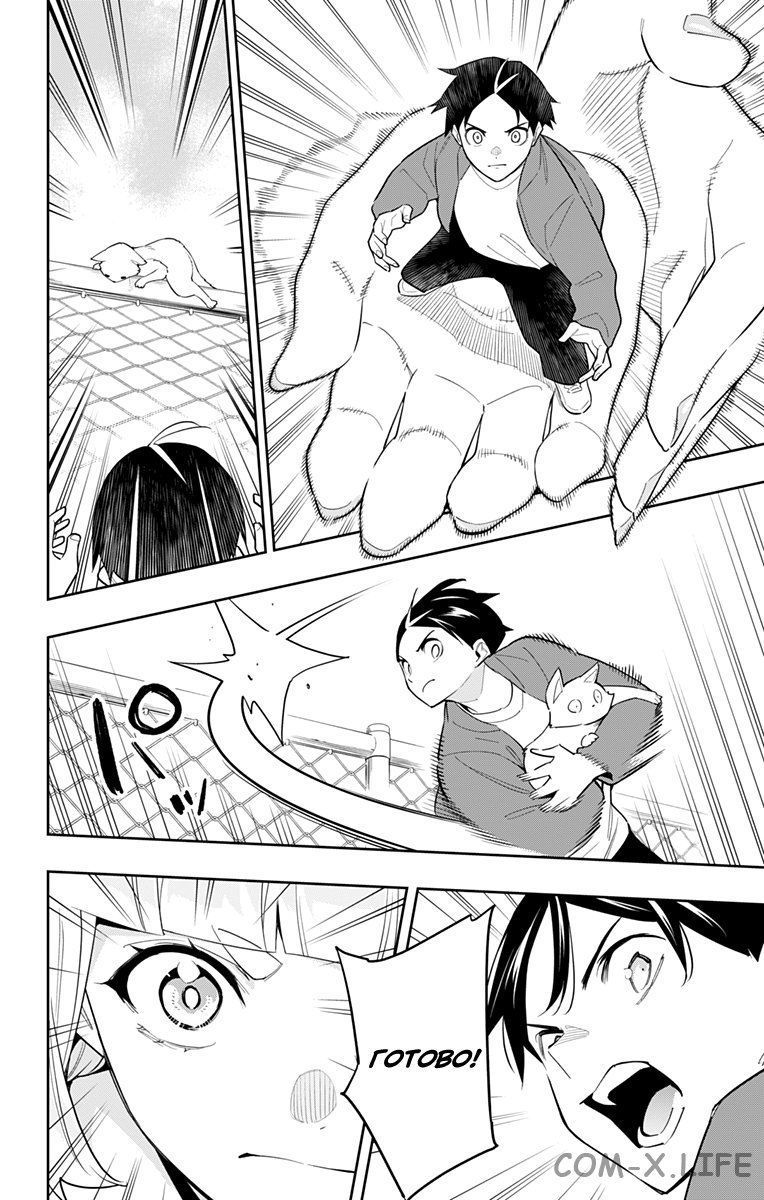 Read Раб спецотряда демонического города Manga Online