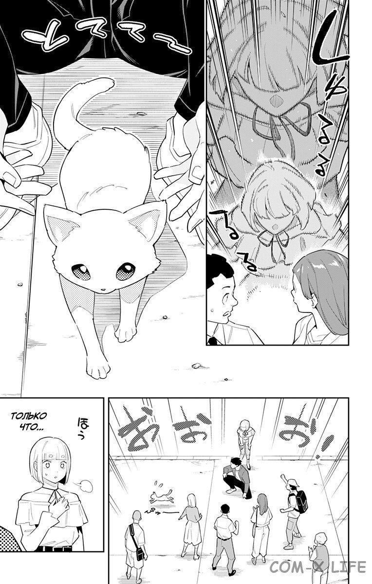 Read Раб спецотряда демонического города Manga Online