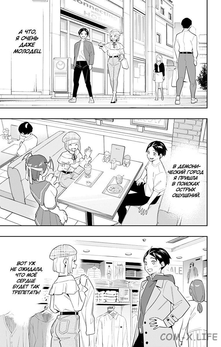 Read Раб спецотряда демонического города Manga Online