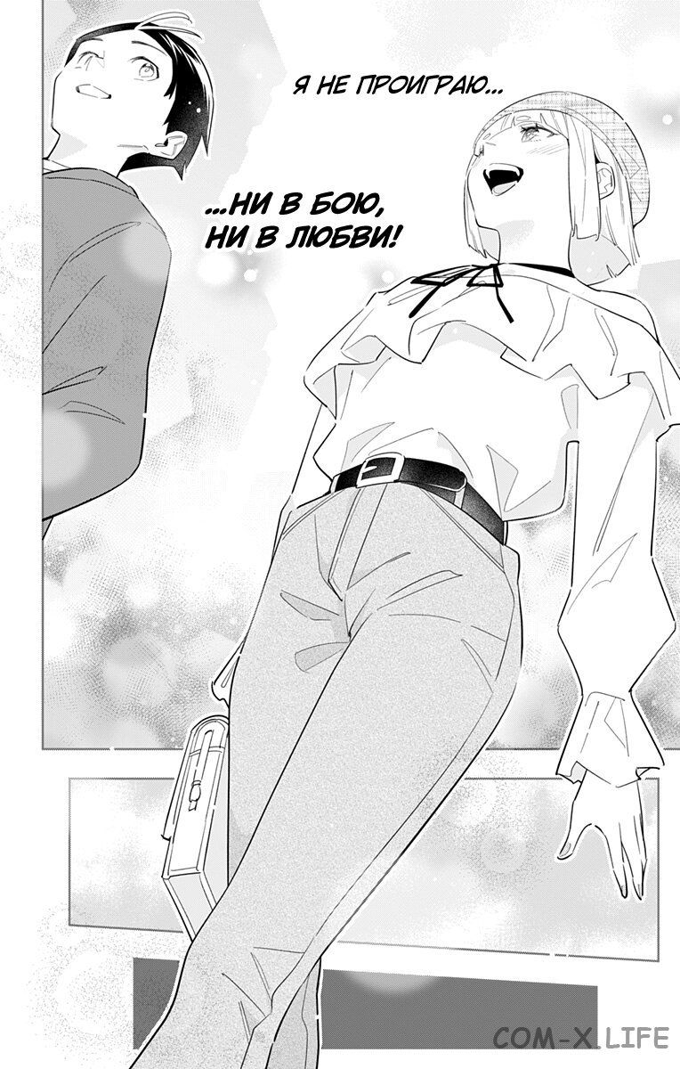 Read Раб спецотряда демонического города Manga Online