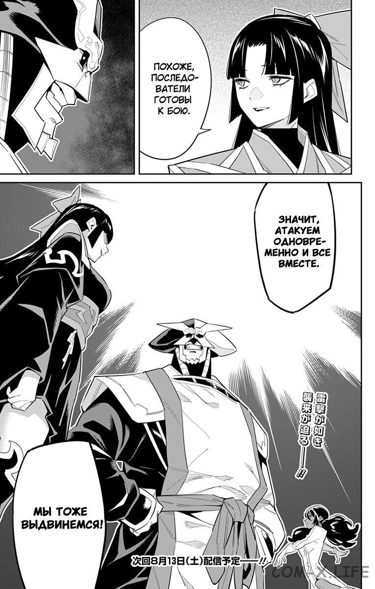 Read Раб спецотряда демонического города Manga Online