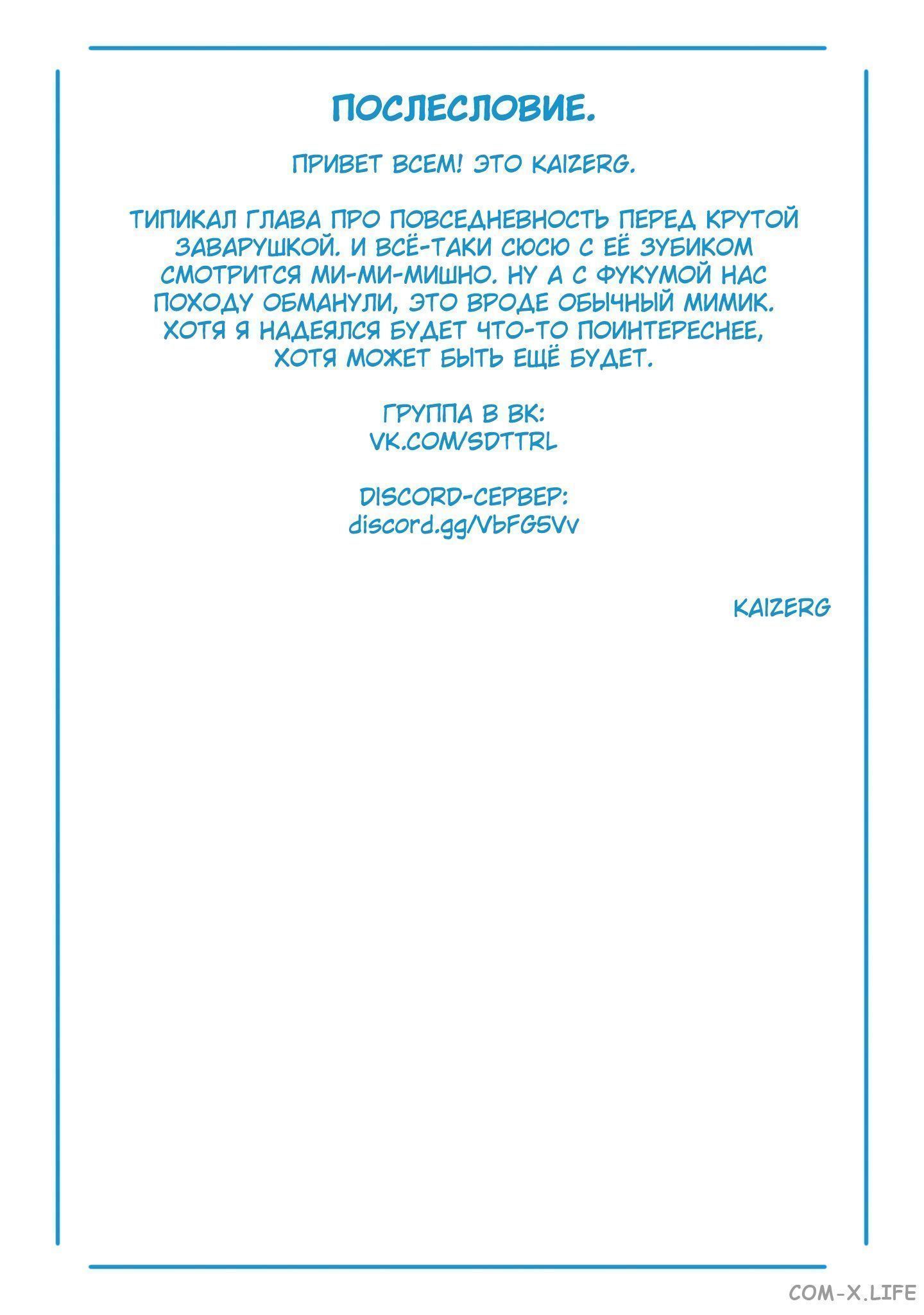 Read Раб спецотряда демонического города Manga Online