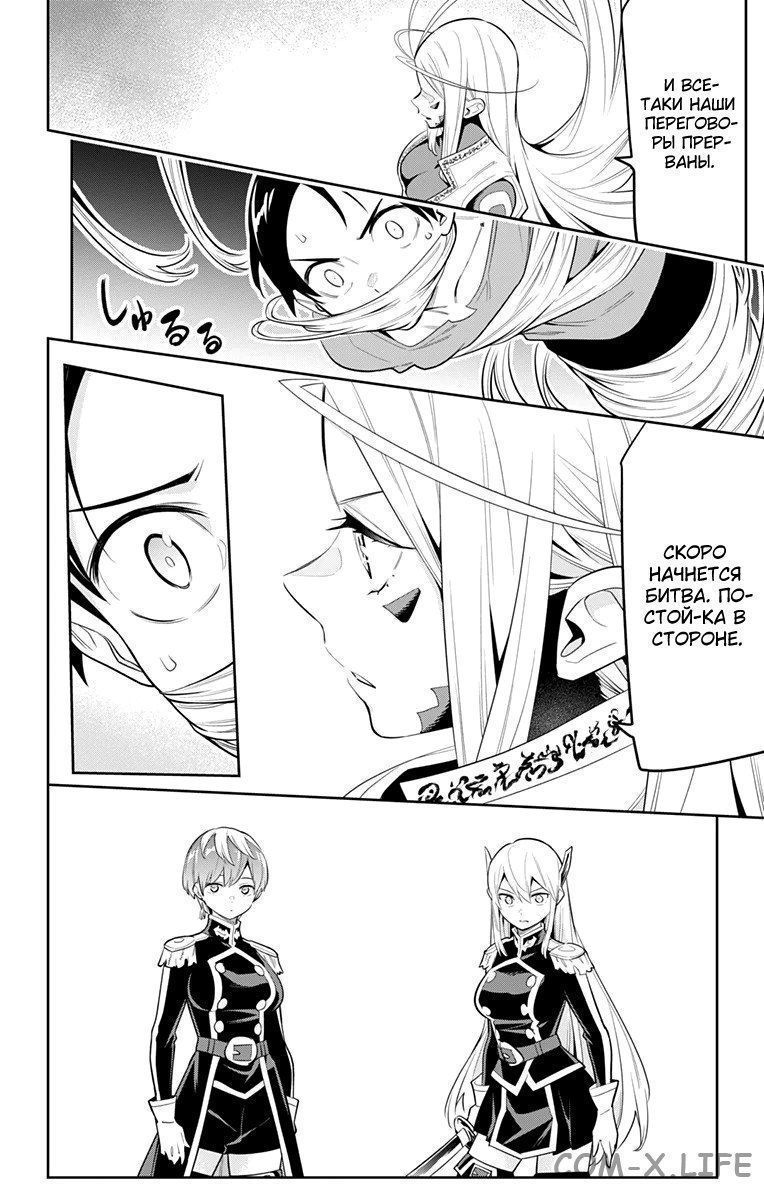 Read Раб спецотряда демонического города Manga Online