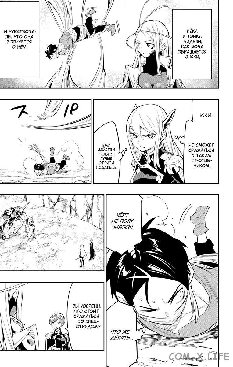 Read Раб спецотряда демонического города Manga Online