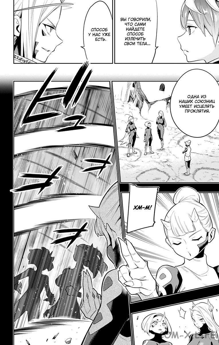 Read Раб спецотряда демонического города Manga Online