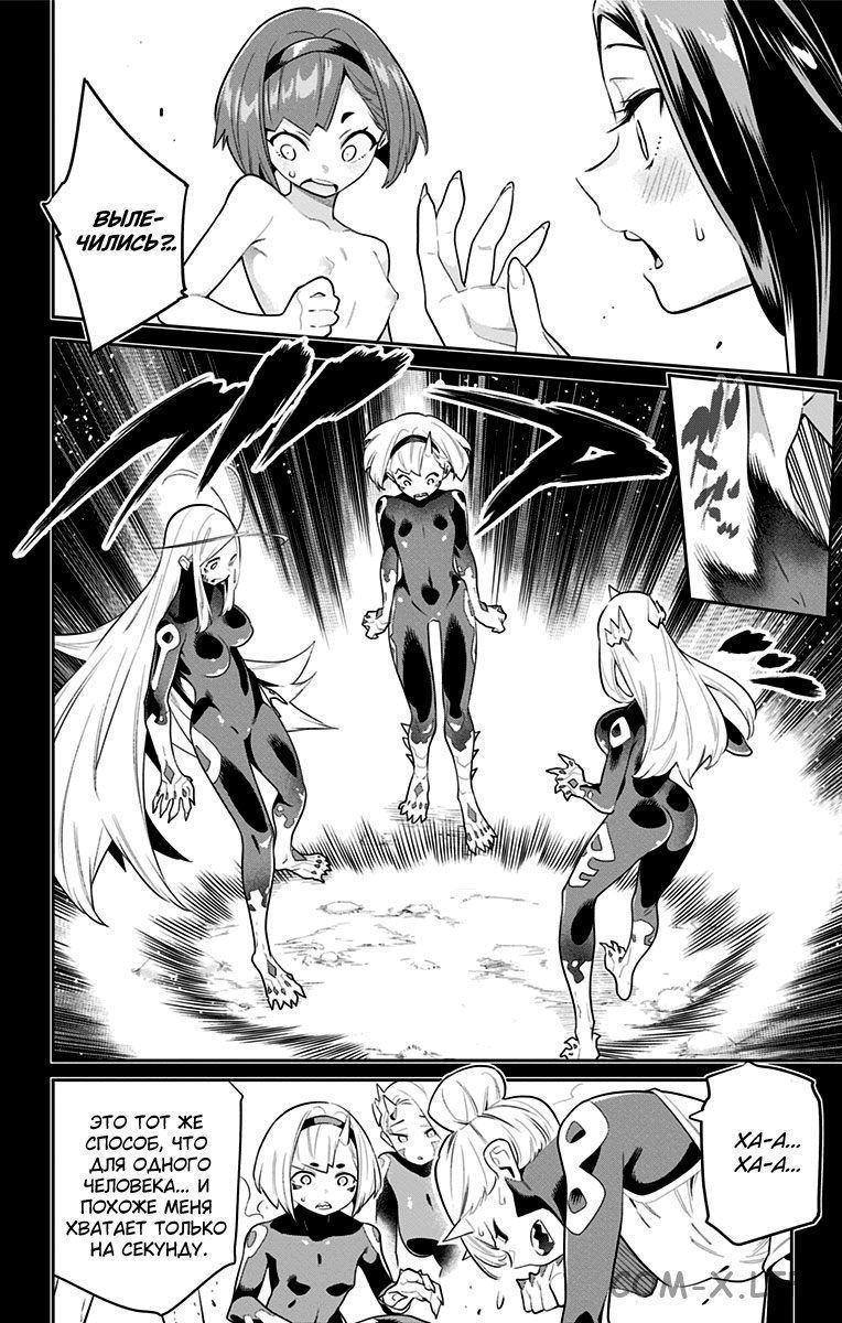 Read Раб спецотряда демонического города Manga Online