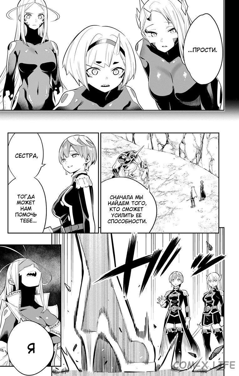 Read Раб спецотряда демонического города Manga Online