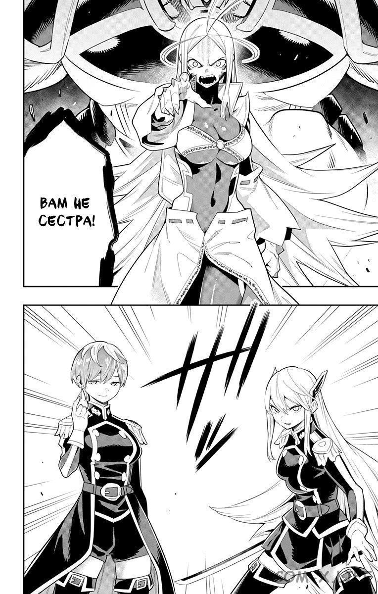 Read Раб спецотряда демонического города Manga Online