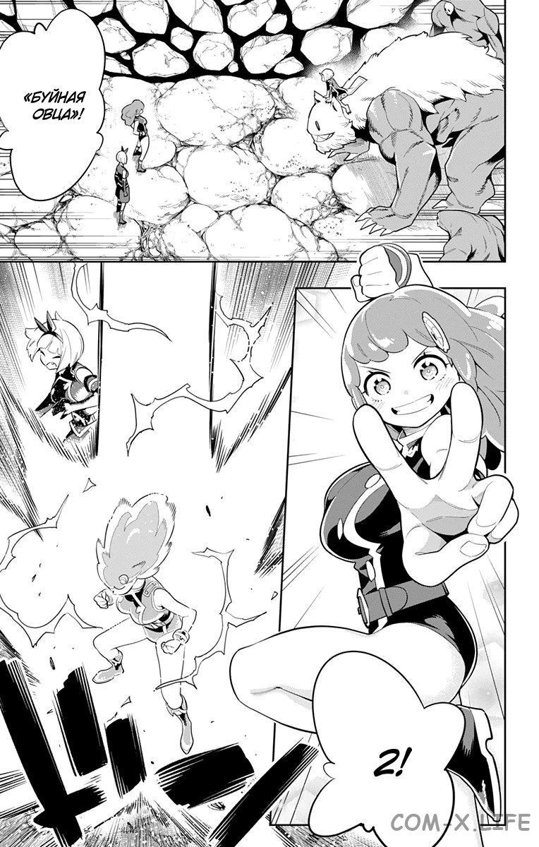 Read Раб спецотряда демонического города Manga Online