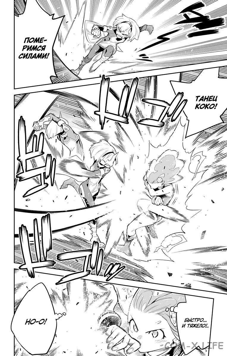 Read Раб спецотряда демонического города Manga Online