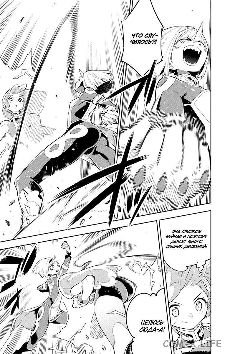 Read Раб спецотряда демонического города Manga Online