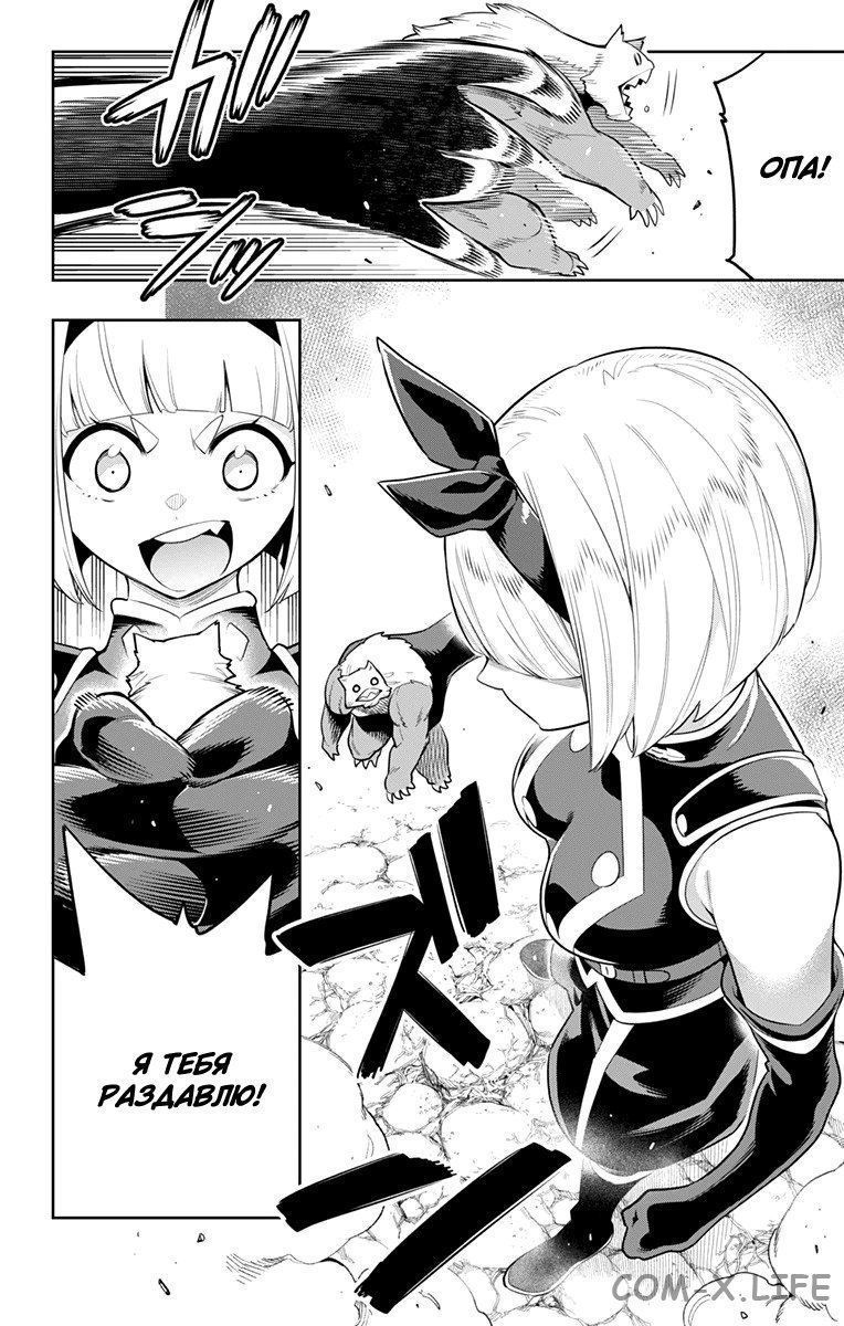 Read Раб спецотряда демонического города Manga Online