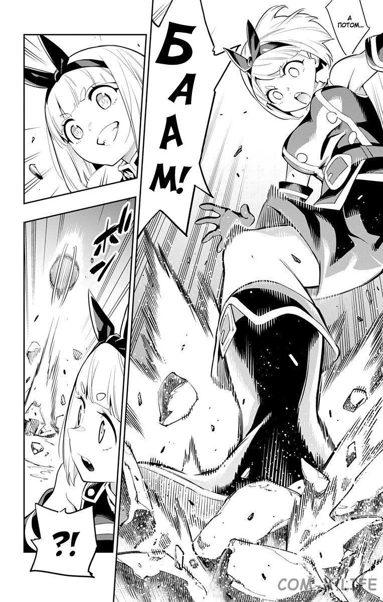 Read Раб спецотряда демонического города Manga Online