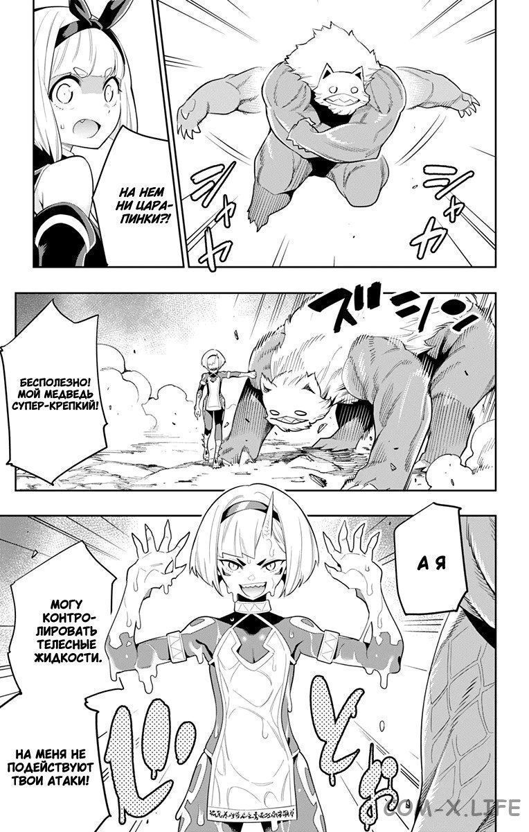 Read Раб спецотряда демонического города Manga Online