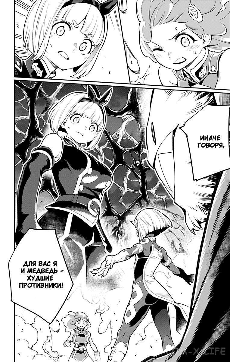 Read Раб спецотряда демонического города Manga Online