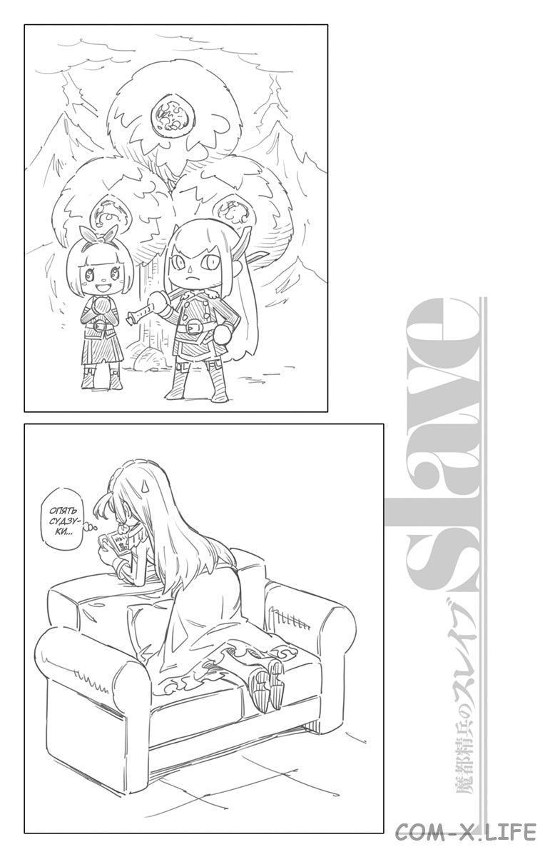 Read Раб спецотряда демонического города Manga Online