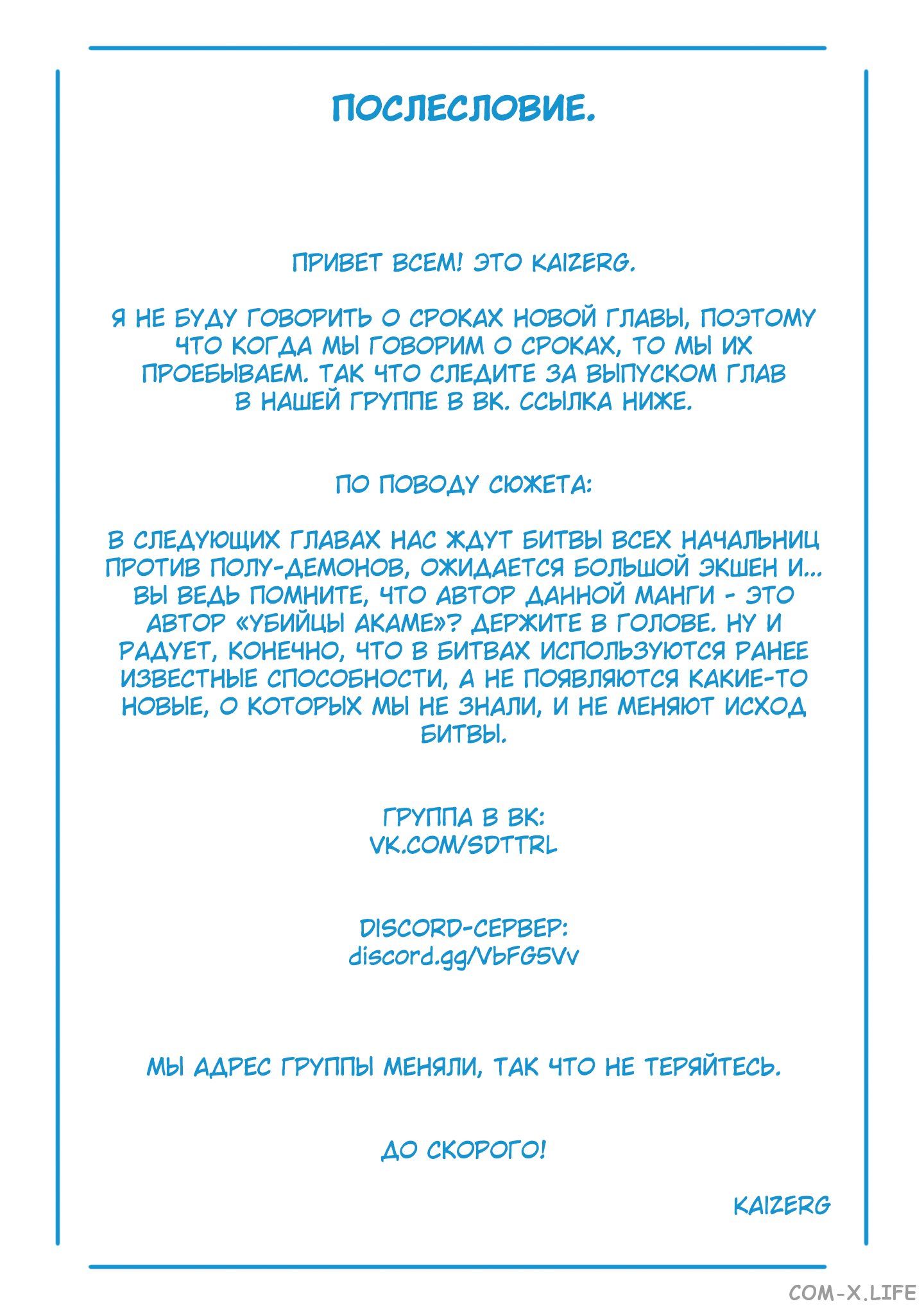 Read Раб спецотряда демонического города Manga Online