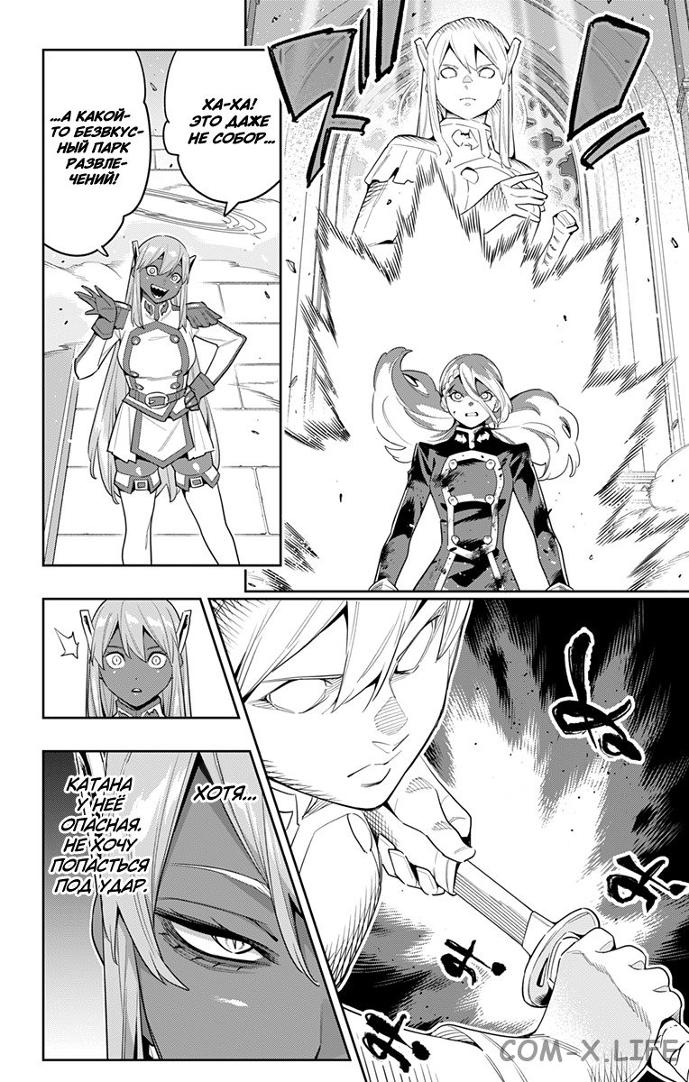 Read Раб спецотряда демонического города Manga Online