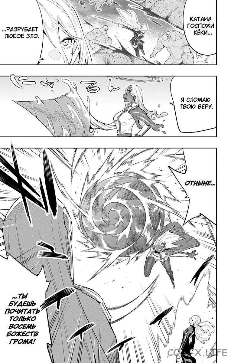 Read Раб спецотряда демонического города Manga Online