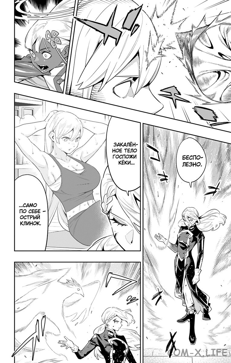 Read Раб спецотряда демонического города Manga Online