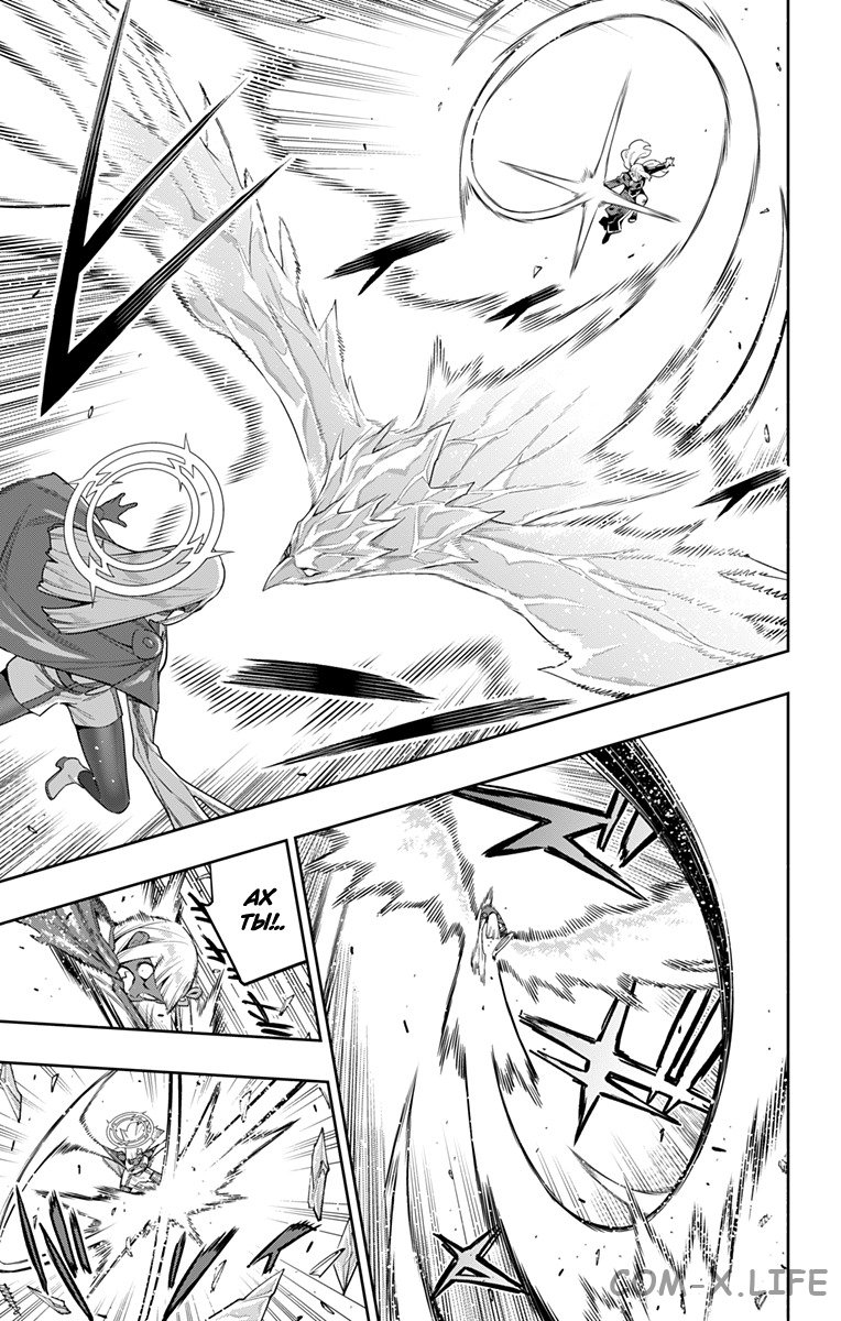 Read Раб спецотряда демонического города Manga Online