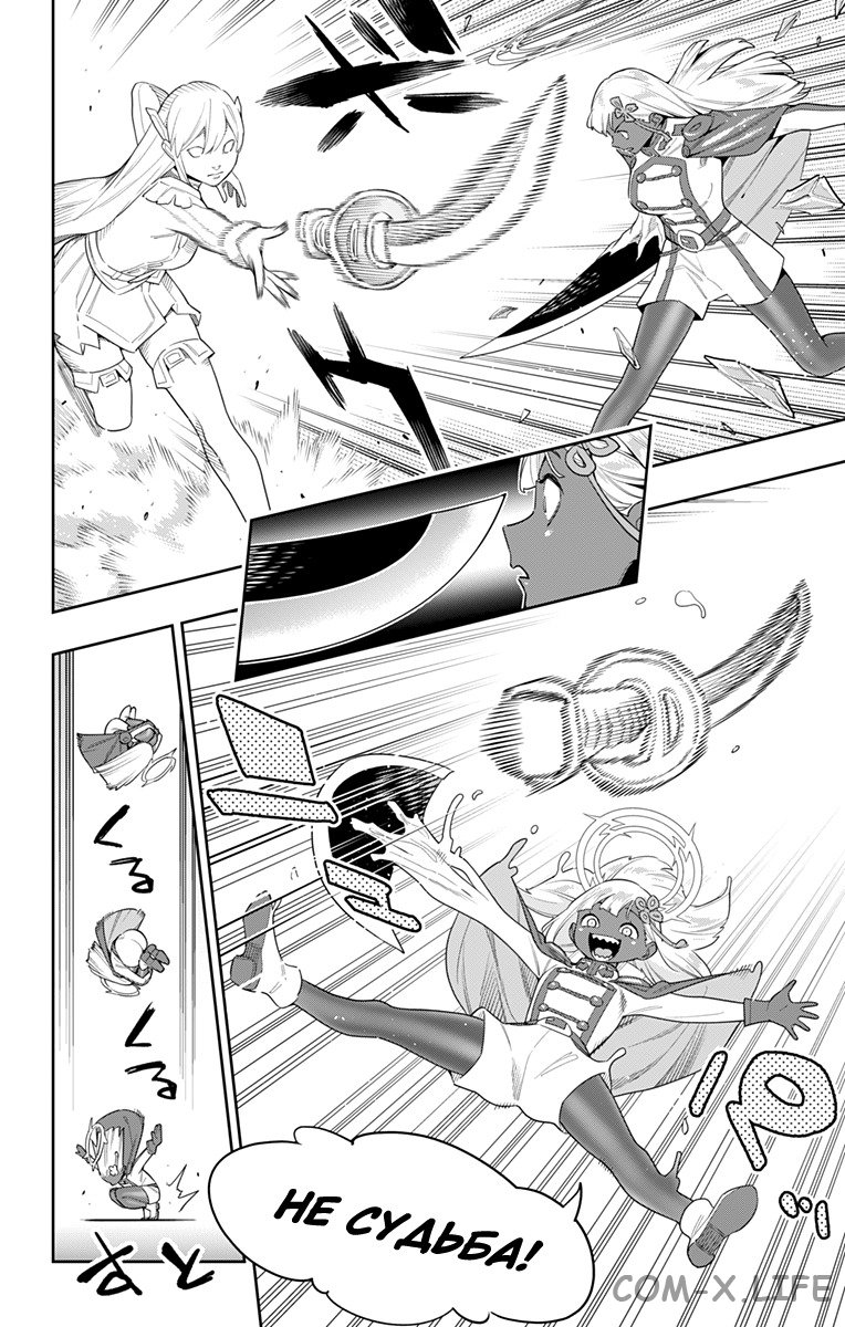 Read Раб спецотряда демонического города Manga Online