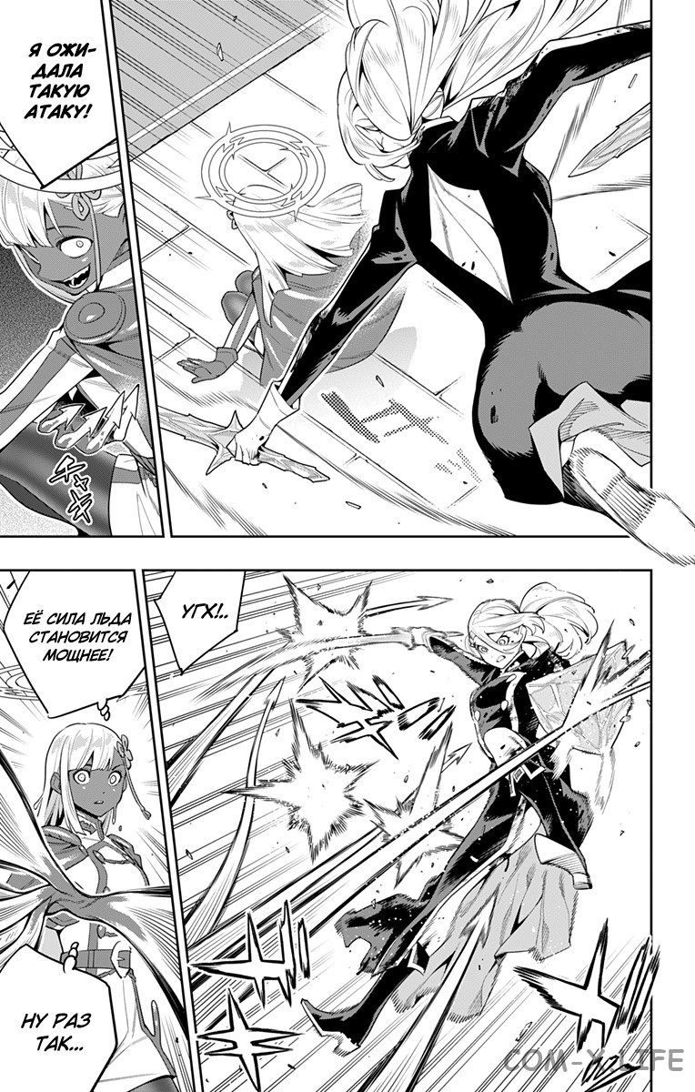 Read Раб спецотряда демонического города Manga Online