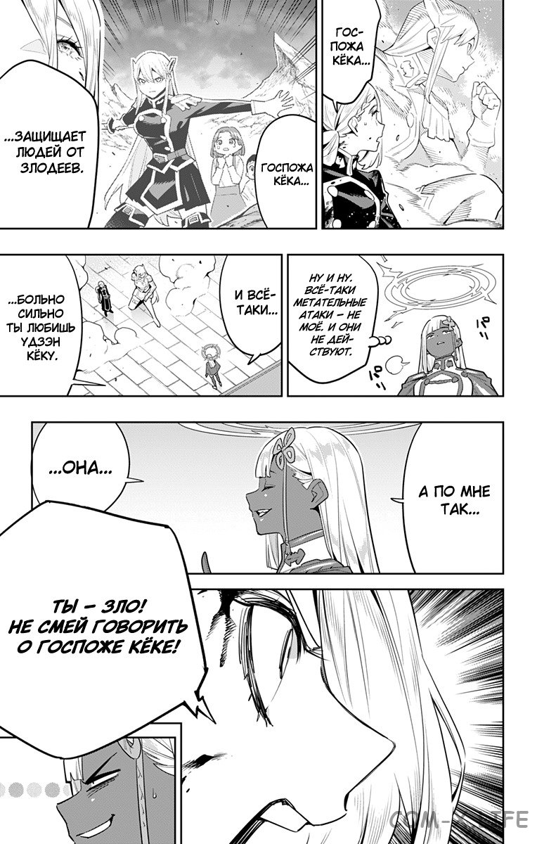 Read Раб спецотряда демонического города Manga Online