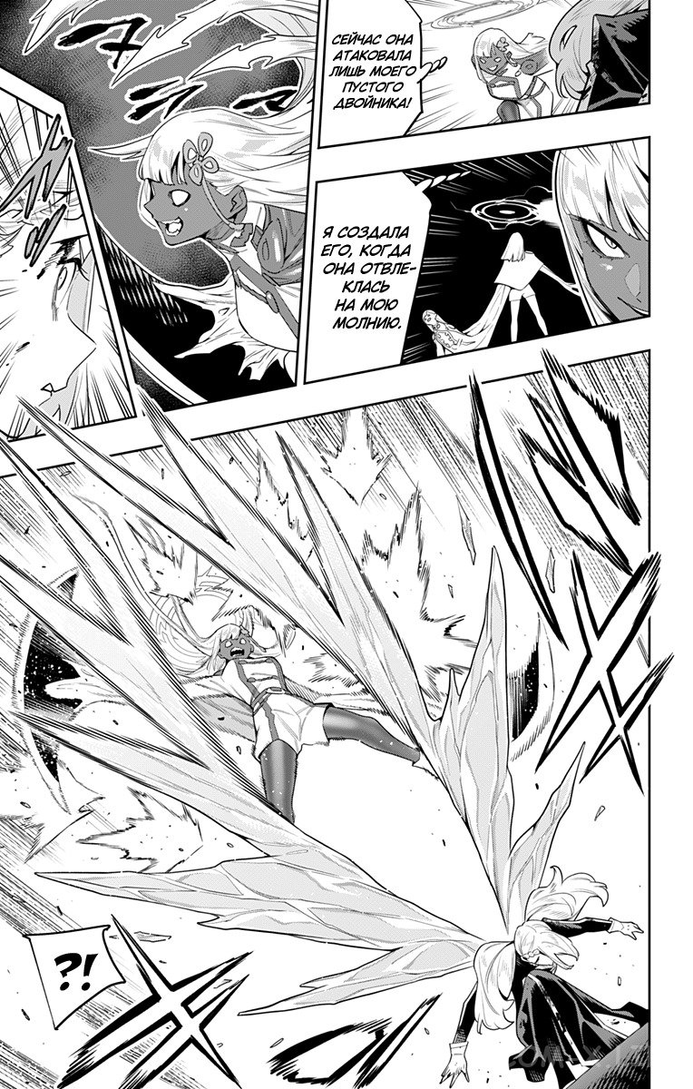 Read Раб спецотряда демонического города Manga Online