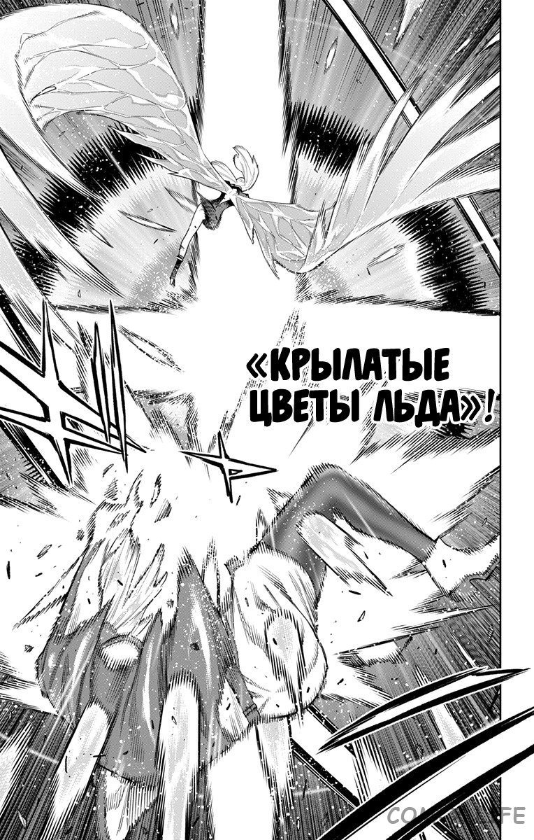 Read Раб спецотряда демонического города Manga Online