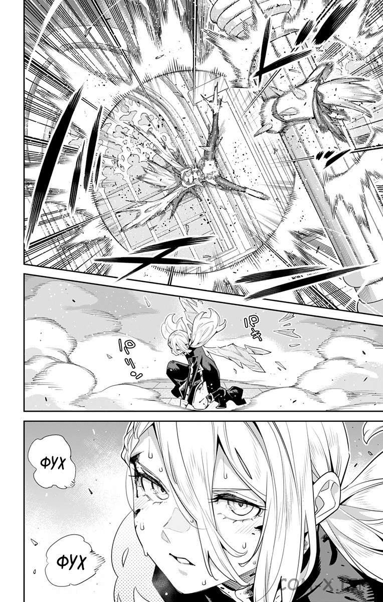 Read Раб спецотряда демонического города Manga Online