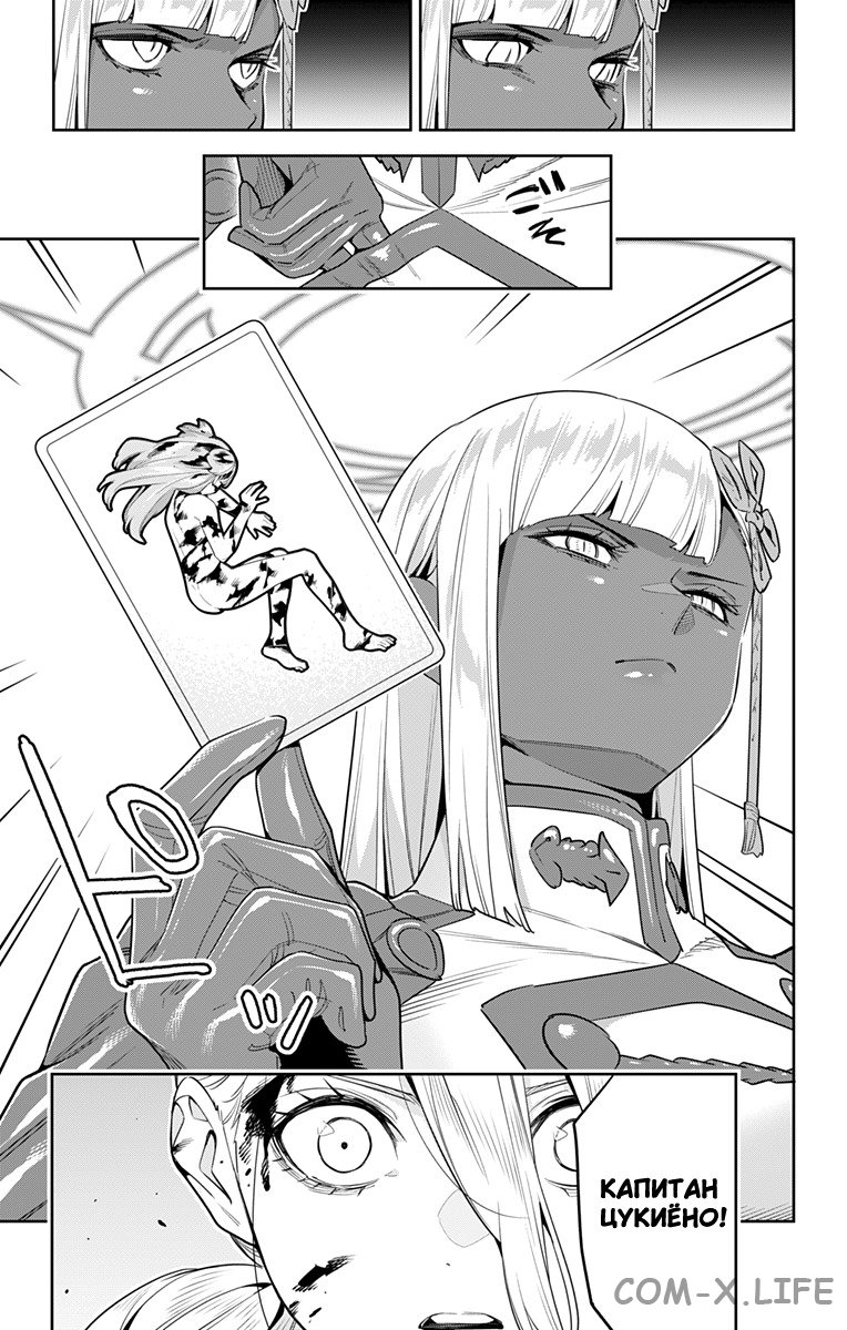 Read Раб спецотряда демонического города Manga Online