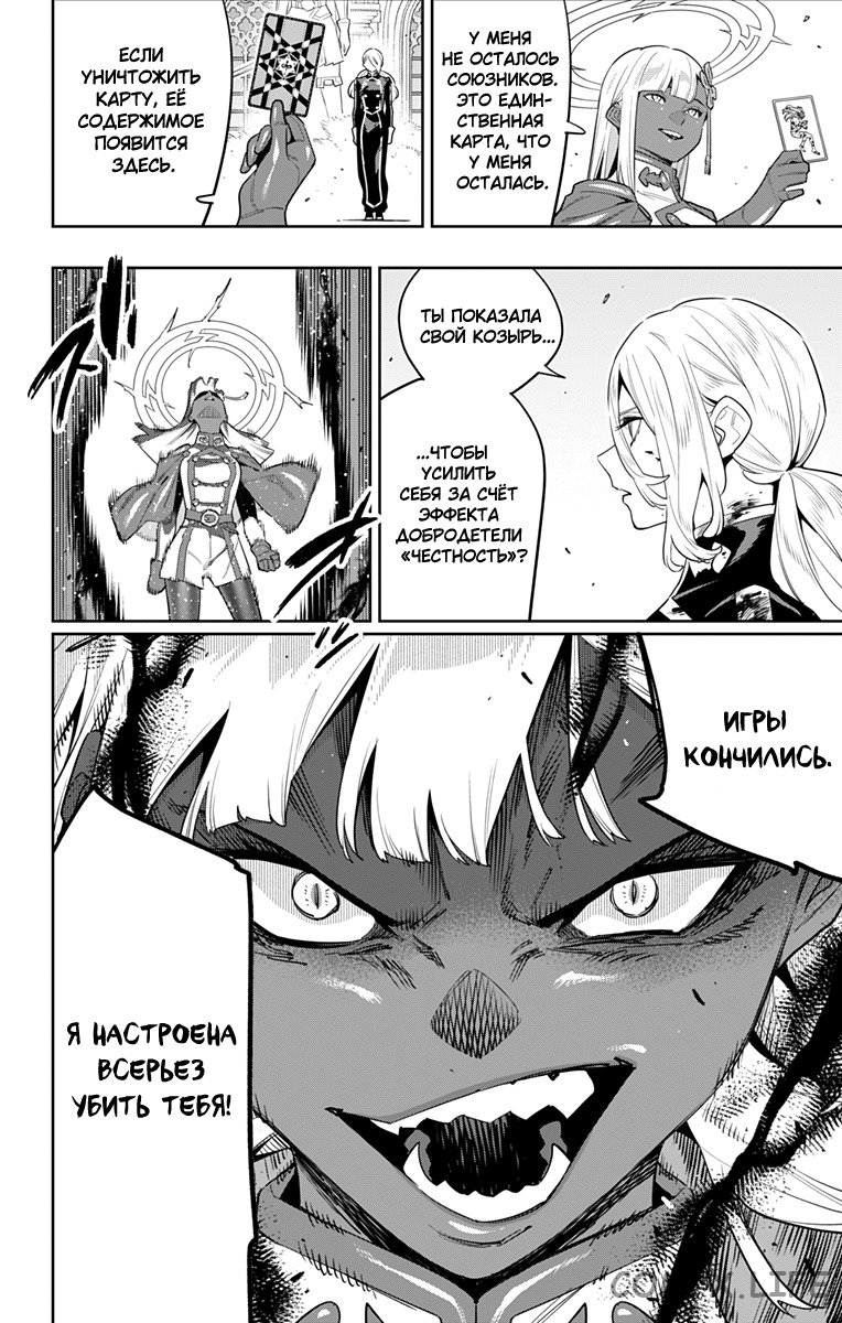 Read Раб спецотряда демонического города Manga Online