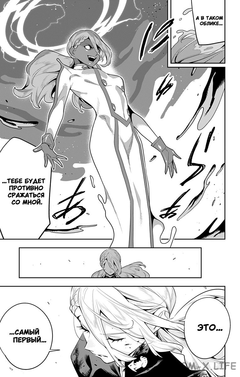 Read Раб спецотряда демонического города Manga Online