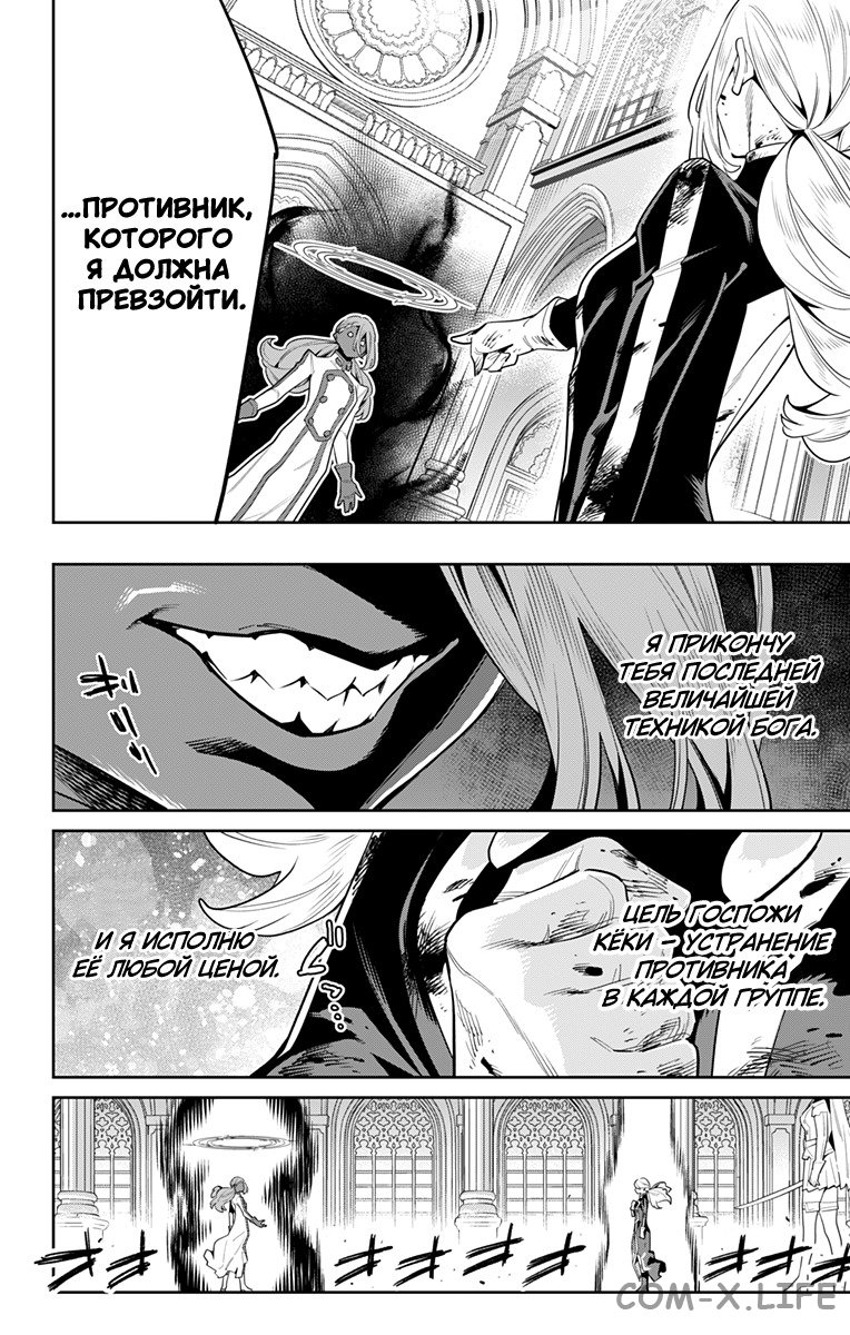 Read Раб спецотряда демонического города Manga Online