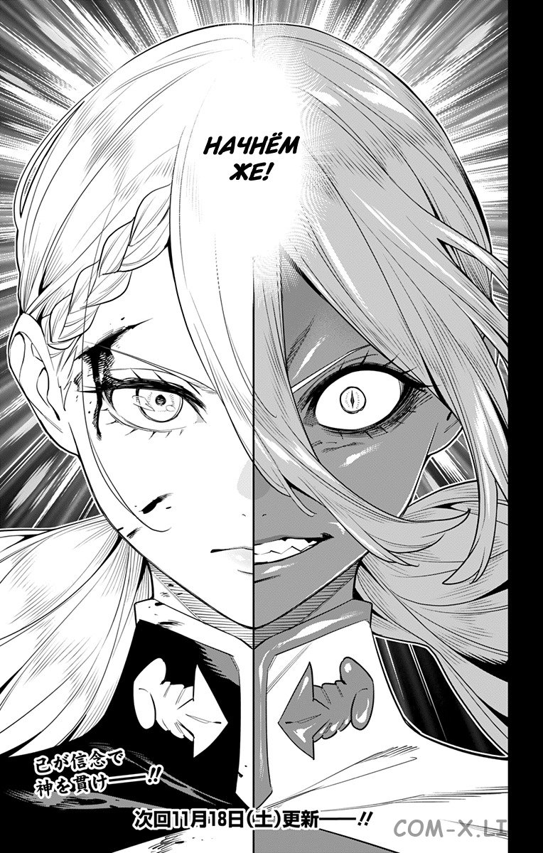 Read Раб спецотряда демонического города Manga Online