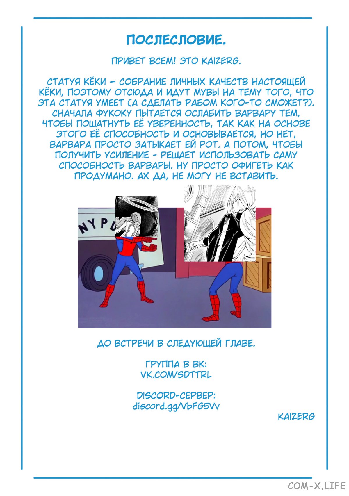 Read Раб спецотряда демонического города Manga Online