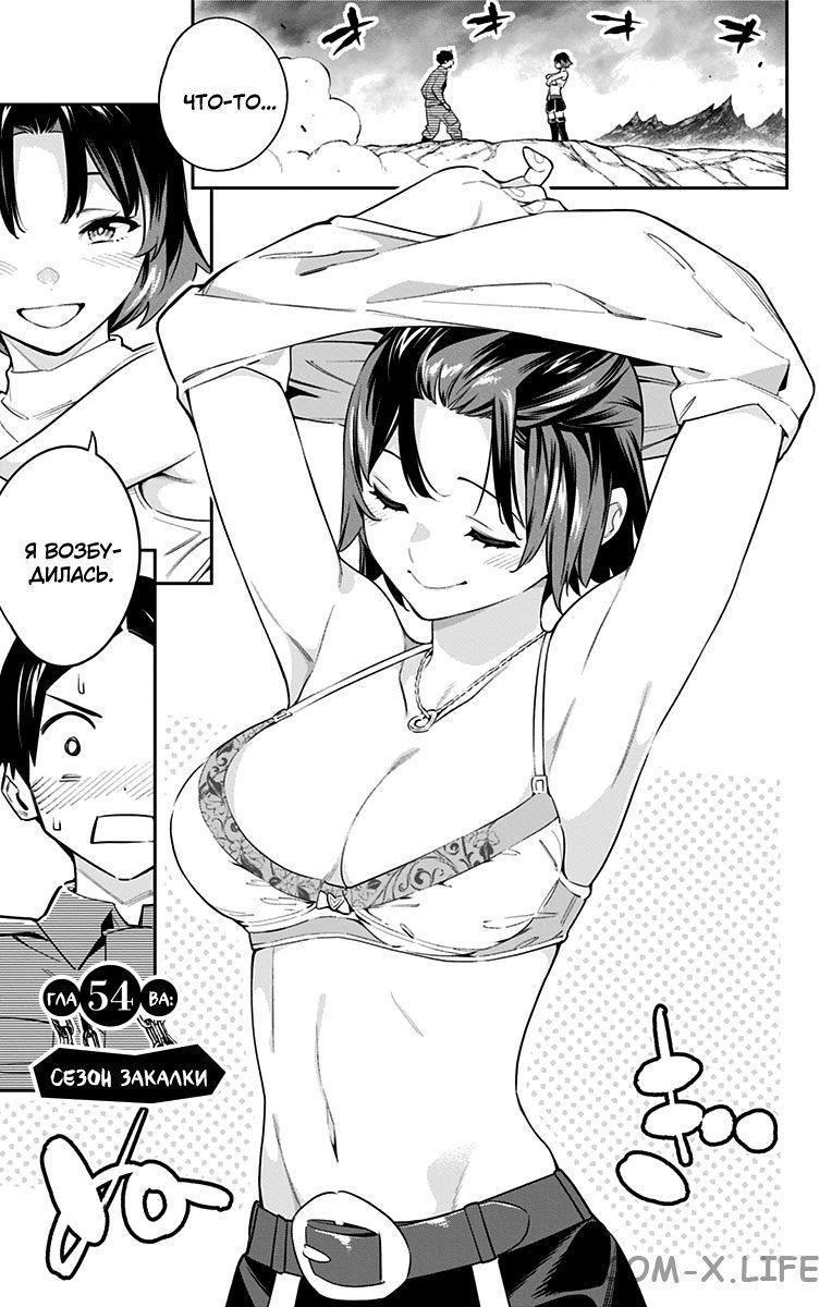 Read Раб спецотряда демонического города Manga Online