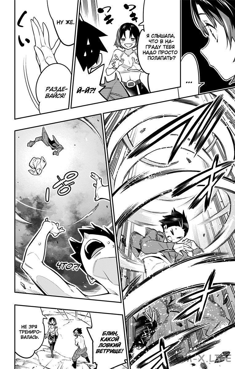 Read Раб спецотряда демонического города Manga Online