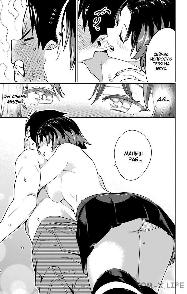 Read Раб спецотряда демонического города Manga Online