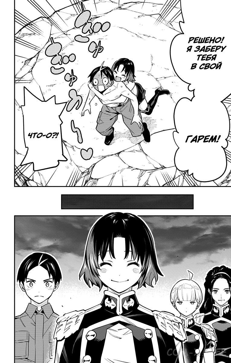 Read Раб спецотряда демонического города Manga Online