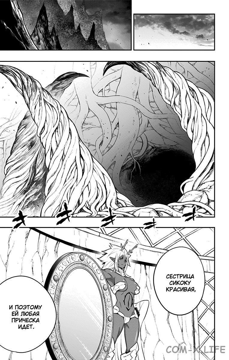 Read Раб спецотряда демонического города Manga Online