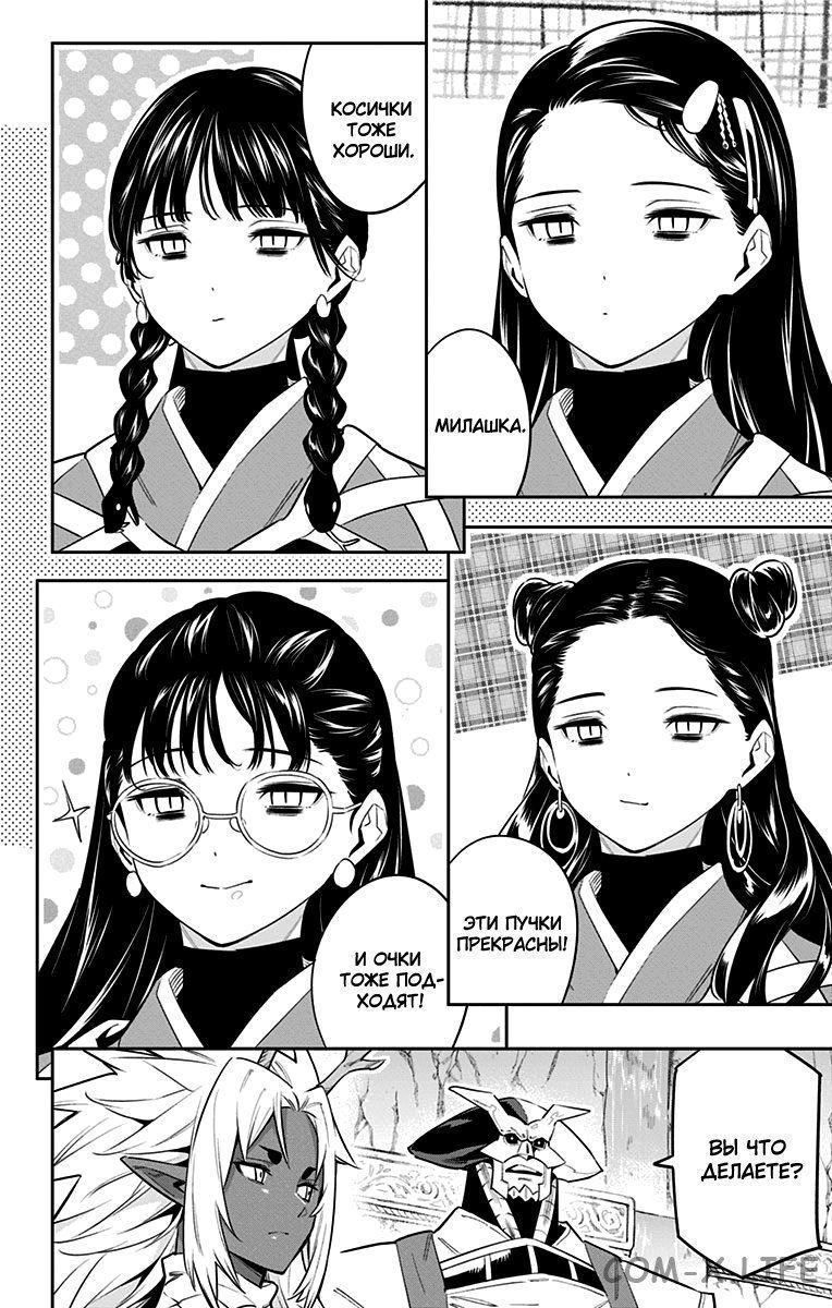 Read Раб спецотряда демонического города Manga Online